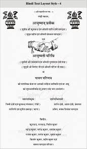 Marriage Card Content In Hindi In 2020 Marriage Cards Hindu Wedding Invitation Cards Marriage Invitation Card
