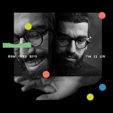 אלא בי (Gil Lugasy Official Remix)