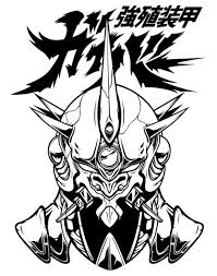 Bio Booster Armor Guyver Manga Download Guyver 3 Art Print By Oneappleinbox Predator Art Art Anime Art