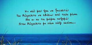 We did not find results for: Aygoystos Kalokairi Greek Quotes Memes Quotes Wall Quotes