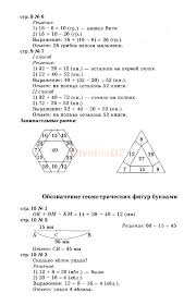 гдз по русскому языку 2 класс учебник климанова бабушкина Gdz Na Stranice 6 Matematika 3 Klass Moro Uroki Matematiki Matematika Uchebnik