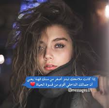 Image Decouverte Par N2srin 3bd Decouvrez Et Enregistrez Vos Images Et Videos Sur We Heart It Woman Quotes Love Quotes For Girlfriend Talking Quotes