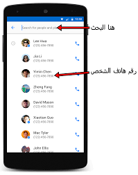 افضل برنامج كشف ارقام الهواتف واسماء اصحابها بسهولة وفي ثواني. Ø¯ÙØ±Ø§Ù Ø§Ø³Ù ÙØ¨Ø¯Ø¦Ù Ø­ÙÙÙØ© Ø§ÙØ¨Ø­Ø« Ø¹Ù Ø±ÙÙ ÙØ§ØªÙ Kreativekonceptz Com