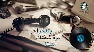 حالات فيروز كيفك انت تحميل Download Mp4 Mp3