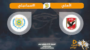 شوت اكسترا اهم مباريات اليوم جوال عن طريق الكثير من السيلفرات القوية بدون تقطيع في جميع البطولات الأوروبية والعربية عن طريق البث. Ù…Ø´ÙŠÙ† Ù‚ÙˆÙŠ ØªØ¹Ø§Ø·Ù Ø¹Ø·Ù ÙŠÙ„Ø§ Ø´ÙˆØª Ù…Ø¨Ø±Ø§Øª Ø§Ù„ÙŠÙˆÙ… Ø§Ù„Ù‡Ù„ÙŠ Ùˆ Ø§Ù„Ø§Ø³Ù…Ø¹ÙŠÙ„ Profsadomicilebsl Com