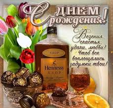 Владимир — имя гордое, владимир — имя твёрдое, его произношу со всею русской твёрдостью, со всею русской гордостью и милости прошу: Kraskopult Vladimir S Dnem Rozhdeniya O Nas Mersedes Ml Klub