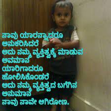 Kannada Saying Never Follow Others Motivational Quotes For Love Neglect Quotes Peace And Love Quotes