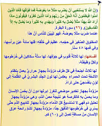 اكتب عن هذه الحشرة في حدود فقرتين مع الاسترشاد بالعناصر التالية مختصر علمني