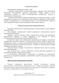 Poryadok Vypolneniya Uprazhneniya Yvost