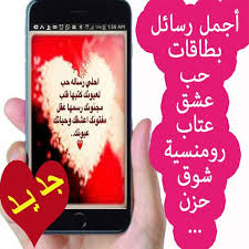 كل سنة وإحنا طيبين جميعًا وبخير وسعادة. Ø±Ø³Ø§Ø¦Ù„ Ùˆ ØµÙˆØ± Ø§Ù„Ø­Ø¨ Ø±Ø§Ø¦Ø¹Ø© Ù…ØªØ¬Ø¯Ø¯Ø© Fur Android Apk Herunterladen