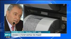 Αντ' αυτής, όμως, το μήνυμα το λαμβάνουν οι φίλοι της. Seismos Twra 4 3 Rixter Sta Toyrkika Paralia Tarakoynhsan Kw Kai Rodo Koinwnia News 24 7