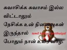 One year death anniversary quotes. Tamil Sad Quotes About Life Quotesgram