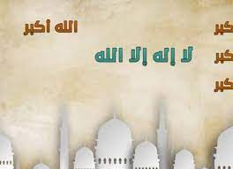وهذا التكبير سنة عند جمهور أهل العلم ، وهو سنة للرجال والنساء ، في المساجد والبيوت والأسواق. Ø§Ù„ØªÙƒØ¨ÙŠØ± ÙÙŠ Ø¹ÙŠØ¯ Ø§Ù„Ø§Ø¶Ø­Ù‰ Ø­Ø³Ø¨ Ø£Ù‚ÙˆØ§Ù„ Ø§Ù„ÙÙ‚Ù‡Ø§Ø¡ Ù…ÙˆÙ‚Ø¹ Ø²ÙŠØ§Ø¯Ø©