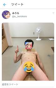 将馬 on X:  オタクに｢俺真性包茎だから剥けてるちんこを参考にして矯正頑張りたいし写真撮らせてくんね？w｣って言われたから、仏の顔つきをして写真を撮らせてあげたら Twitterに俺のちんこの写真あげられてるのマジで何？ t.conAYu9ENoep  X