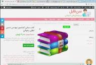 Image result for ‫دانلود کتاب مبانی آسانسور حسن لطفی رضوانی‬‎