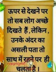 Jhuthe logo ki duniya mein sachchae ki kimat kaun janega, tut kar bikhar jayega jo inse ulajhne ki thanega, bhalaye hai dur rahe. à¤®à¤¤à¤²à¤¬ à¤• à¤° à¤¶ à¤¤ à¤¶ à¤¯à¤° à¤®à¤¤à¤²à¤¬ à¤° à¤¶ à¤¤ à¤¶ à¤¯à¤° à¤‡à¤¨ à¤¹ à¤¦ Matlabi Duniya Shayari Selfish Friends Selfish Friends Selfish Quotes Knowledge Quotes