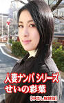 せいの彩葉