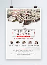 Foto profil kece dan modis bisa bikin akun fb atau wa semakin menarik dan memorable. Poster Profil Sekolah Gambar Unduh Gratis Imej 400171437 Format Psd My Lovepik Com