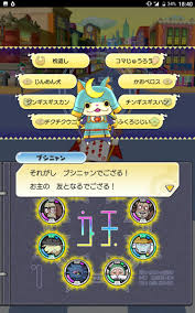 ほたる on X: 遂に…ブシニャン解放！妖怪ウォッチワールド t.coXkGfCPsEHB  X