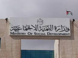 See more of ‎موظفين وزارة التنميه الإجتماعيه و صندوق المعونه الوطنيه‎ on facebook. Ø§ÙØªÙÙÙØ© Ø¬ÙØ¹ Ø§ÙØªØ¨Ø±Ø¹Ø§Øª ÙÙØ¬ÙØ¹ÙØ§Øª Ø§ÙØ®ÙØ±ÙØ© ÙÙ Ø¯Ø§Ø®Ù Ø§ÙÙØ­Ø§ÙØ¸Ø© ÙÙØ· Alghad