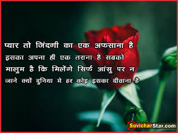 hindi shayari के लिए इमेज परिणाम