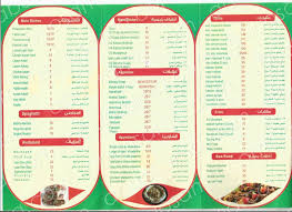 منيو مطعم الفسطاط الجبيل