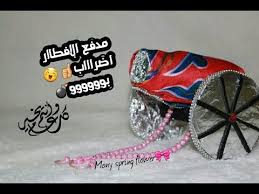زينه رمضان عمل قدره الفول رووووعه مش هتصدقي من اي Youtube Spring Flowers Diy Spring