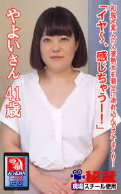 Athena Eizou Still Photobook Take off your first amateur married woman to a  private room and roll it up I dont like it Yayoi 41 years old by Athena  Eizou E-book Series |