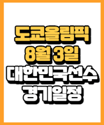 Mar 09, 2021 · 대한민국 올림픽 대표팀 / team korea 대한민국은 1948년 런던 하계 올림픽부터 올림픽에 참가해서 1988년 서울 하계 올림픽을 개최했으며, 이 대회에서 금메달 12개, 은메달 10개, 동메달 11개를 획득하여 역대 대한민국 올림픽 최고 성적인 종합 4위를 기록하였다. Ofoe1a0up5ysrm