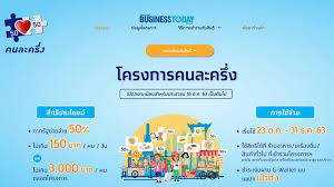 คลังเผย คนละครึ่งเฟส 3 เตรียมเริ่มใหม่ พ.ค.นี้ หลังจากหมดคนละครึ่งเฟส 2 ซึ่งคนที่เคยใช้แล้วไม่ต้องลงทะเบียนให้เสียเวลา แค่เข้าไปกดยืนยัน. à¸ªà¸£ à¸›à¹ƒà¸« à¹à¸¥ à¸§ à¹€à¸‡ à¸­à¸™à¹„à¸‚ à¸‚ à¸™à¸•à¸­à¸™ à¸à¸²à¸£à¸¥à¸‡à¸—à¸°à¹€à¸š à¸¢à¸™ à¸£ à¸šà¸ª à¸—à¸˜ à¹ƒà¸Š à¸ª à¸—à¸˜ à¹‚à¸„à¸£à¸‡à¸à¸²à¸£à¸„à¸™à¸¥à¸°à¸„à¸£ à¸‡