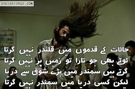Heart Touching Shayari - Heart Touching Poetry in Urdu