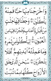 Kumpulan ceramah zainuddin mz ceramah ustad jefri (offline) murottal qur'an 30 juz offline. Download Surat Yasin File Jpg Full Arie Cellular