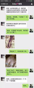 一男子微信约炮，聊天记录被曝光！结果惨不忍睹…...