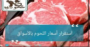 رؤية الحصول على هدية في المنام. Ø§Ø³ØªÙ‚Ø±Ø§Ø± Ø£Ø³Ø¹Ø§Ø± Ø§Ù„Ù„Ø­ÙˆÙ… Ø¨Ø§Ù„Ø£Ø³ÙˆØ§Ù‚