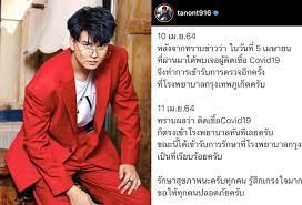 มาแล้วกับอีกหนึ่งคนวงการบันเทิงอย่างนักร้องเสียงหล่อ อย่าง นนท์ธนนท์ ล่าสุดโพสต์ข้อความรูปภาพลง ig ส่วนตัว โดยระบุว่า ผลการตรวจครั้งที่สอง. 88jq1atvmcsfcm