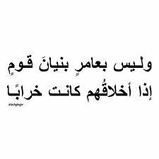 اقتباسات ل كي هاجر On Instagram حكم مختارات من عيون الشعر والأدب محمد الشاوي Medical Quotes Arabic Quotes Wisdom Quotes