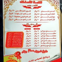 شيخ المندي Restaurant In العليا