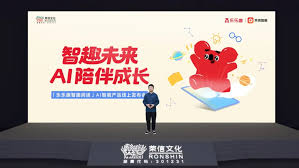 智趣未来，AI陪伴成长！荣信文化发布「乐乐趣智趣阅读」AI智能 ...