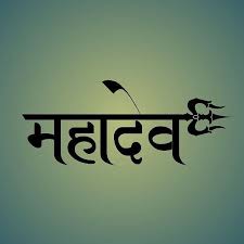 Mahadev image, mahadev logo, mahadev images, mahadev. Boomshiva On Instagram Kkmahadev Follow Instb Mshiv Devo Ke Dev Mahdev Mahdev Shiva Lord Wallpapers Shiva Linga Lord Shiva Hd Images