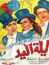 صور اوضاع جنسيه 2021 للزوجين العلاقة الزوجية أو ممارسة العلاقة الجنسية بين الزوجين تحتاج من وقت لآخر إلي التعرف علي اوضاع. ÙÙŠÙ„Ù… Ù„ÙŠÙ„Ø© Ø§Ù„Ø¹ÙŠØ¯ 1949 Ø·Ø§Ù‚Ù… Ø§Ù„Ø¹Ù…Ù„ ÙÙŠØ¯ÙŠÙˆ Ø§Ù„Ø¥Ø¹Ù„Ø§Ù† ØµÙˆØ± Ø§Ù„Ù†Ù‚Ø¯ Ø§Ù„ÙÙ†ÙŠ Ù…ÙˆØ§Ø¹ÙŠØ¯ Ø§Ù„Ø¹Ø±Ø¶