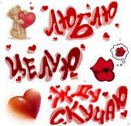 ты винишь меня в том что люблю я тебя Lyublyu Celuyu Zhdu Skuchayu Otkrytki Serdechnye Citaty Citaty O Lyubvi