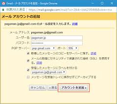 指定のユーザー名とパスワードによる Pop3 アクセスはサーバーで拒否されました というエラーが出る場合 Gmailの使い方