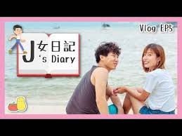 Скачать с ютуб 【追女日記 ep5】阿j成功約到阿me－享受陽光與海灘？!｜pomato 小薯茄 x me chan. è¿½å¥³æ—¥è¨˜ Ep5 é˜¿jæˆåŠŸç´„åˆ°é˜¿me äº«å—é™½å…‰èˆ‡æµ·ç˜ Pomato å°è–¯èŒ„x Me Chan Pomato å°è–¯èŒ„ Line Today