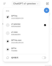 openAi新模型chat gpto1-preview试用体验结果分享_chatgpt o1试用 ...