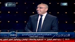 جدول ترتيب الدوري المصري الممتاز الحالي والكامل لموسم 2020/2021 ، يتم التحديث فورًا عقب كل مباراة. Ù…Ø§Ù‡Ùˆ Ø§Ù„Ù†Ø§Ø¯ÙŠ Ø§Ù„Ø­Ø§ØµÙ„ Ø¹Ù„Ù‰ Ø§Ù„Ø¯ÙˆØ±ÙŠ Ø§Ù„Ù…ØµØ±ÙŠ Ù…ÙˆØ³Ù… 2001 2002 Youtube