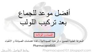 يُعد الحيض دم والأنسجة الرحمية وكذلك إفرازات وينزل الحيض كل شهر من الرحم عند عدم حدوث الحمل، إن أيام الحيض تكون من 3 إلى10 أيام وذلك في. Ø£ÙØ¶Ù„ Ø£Ù†ÙˆØ§Ø¹ Ø§Ù„Ù„ÙˆÙ„Ø¨ Ù„Ù…Ù†Ø¹ Ø§Ù„Ø­Ù…Ù„ ÙÙŠ Ø§Ù„Ù‡Ø±Ù…ÙˆÙ†Ø§Øª ÙˆØ§Ù„ØµØ­Ø©Ø§Ù„Ø¥Ù†Ø¬Ø§Ø¨ÙŠØ© Ø£Ø¨ÙˆÙ†ÙˆØ±Ø£Ø­Ù…Ø¯ÙŠ Youtube