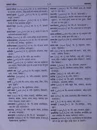 Spoken pronunciation of reinstate in english and in hindi. Ajf A Parasol Meaning In Hindi Nalan Com Sg
