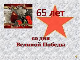 Солдаты офицеры оружие выстрелы бой рисунок. Prezentaciya Velikaya Otechestvennaya Vojna