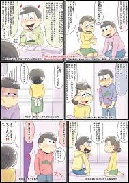 彼女 嫁 が妊娠した時のむつごと松代 https t co xw4fxtqtdo オモコホ omokohoshinki 2018年06月17日 妊娠 マンガ おそ松 夢 おそ松さんイラスト