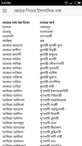 Modify your free fire name, nickname or nickname. Muslim Name For Children For Android Apk Download